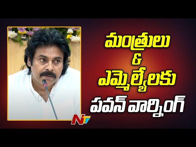 Pawan Kalyan Warning to Cabinet Ministers & MLA'S | Ntv