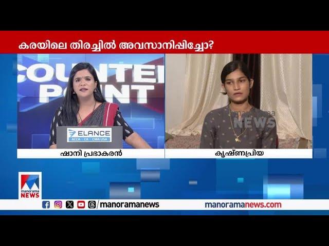 ‘അപേക്ഷിക്കുകയാണ്..അവസാനമായെങ്കിലും അര്‍ജുനെ ഒന്ന് കാണണം’  |Arajun |Wife