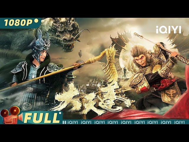 Marshal Tian Peng | Romance Action Fantasy Costume | Chinese Movie 2022 | iQIYI MOVIE THEATER