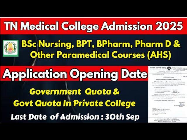 TN Medical College Admission 2025 | TN Paramedical Admission 2025 | BSc Nursing  Admission 202