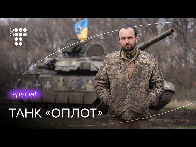 The «Oplot» tank named «Murchyk» - how the most modern Ukrainian tank fights / hromadske