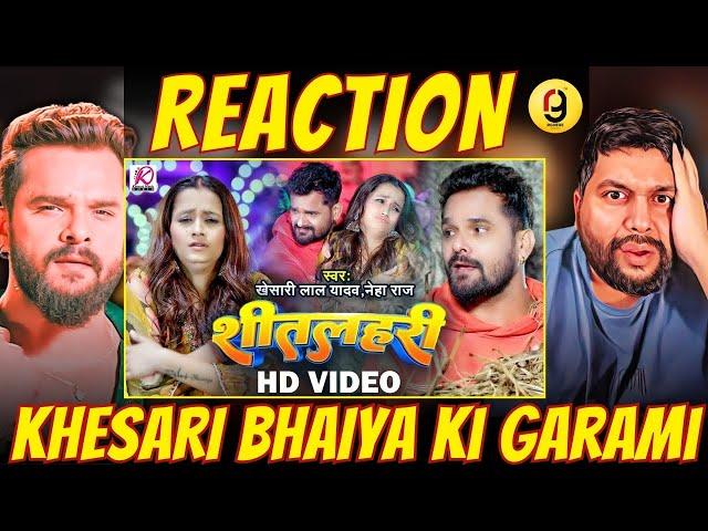 #VIDEO | शीतलहरी | #Khesari Lal Yadav, #Neha Raj | Sitalahari | Bhojpuri Hit | REACTION BY RG