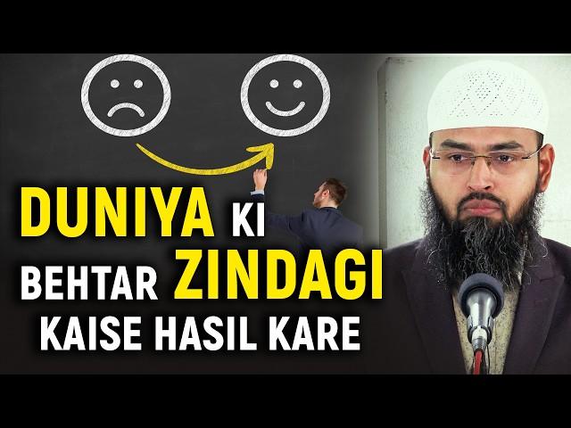 Duniya Ki Behtar Zindagi Kaise Hasil Kare By Adv. Faiz Syed (Kampli)