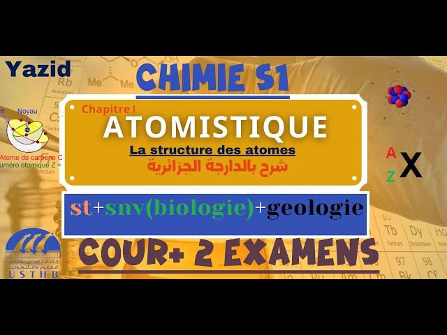 USTHB chimie1 Chap1( La structure des atomes)شرح ب الدارجة لكل التخصصات  (st+biologie(snv)+geologie)