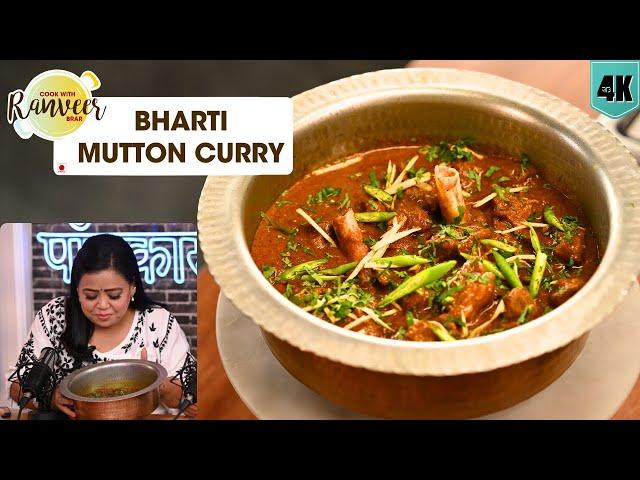 Amritsari Mutton curry | भारती मटन करी रेसिपी | Spl Amritsari meat | Chef Ranveer Brar