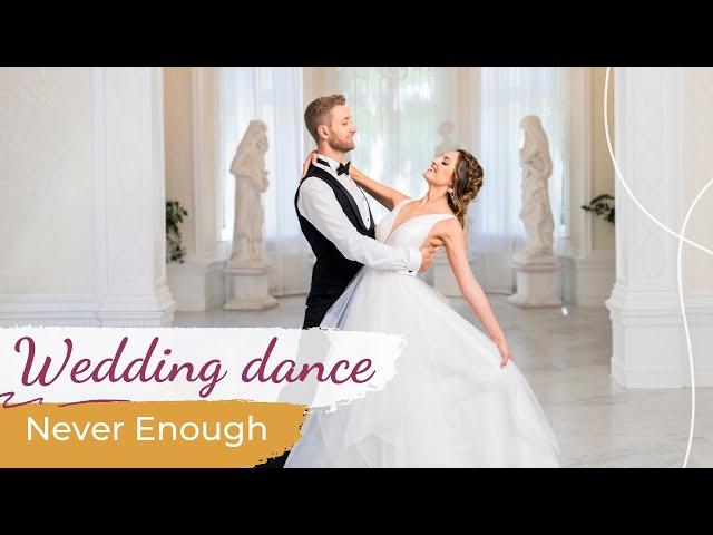 Never Enough - Loren Allred  Wedding Dance ONLINE | The Greatest Showman | Stunning Choreography