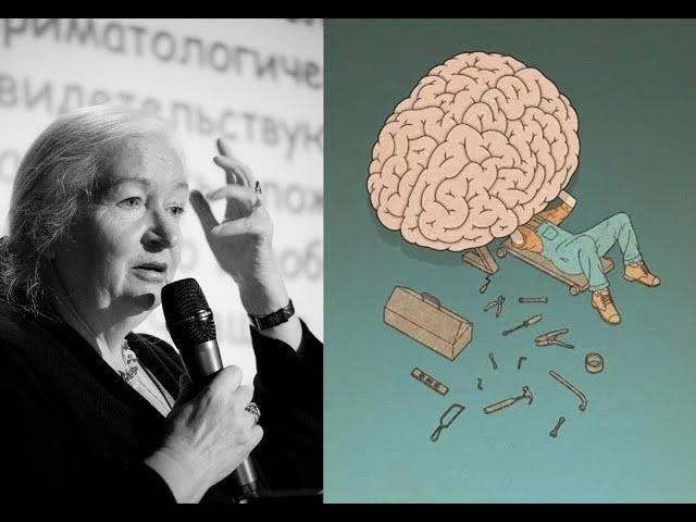 Черниговская Татьяна - Рекомендации и советы. Парадоксы мозга.
