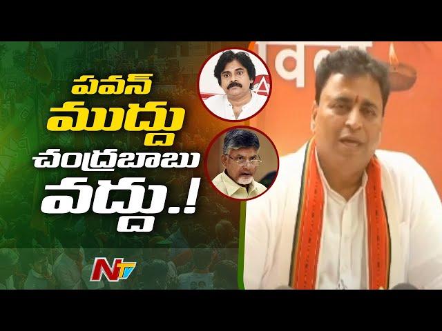 AP BJP Co-Incharge Sunil Deodhar Key Comments on Alliance With Janasena and TDP | Ntv