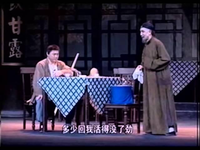 Qu ju Opera  北京曲剧团演出 《茶馆》