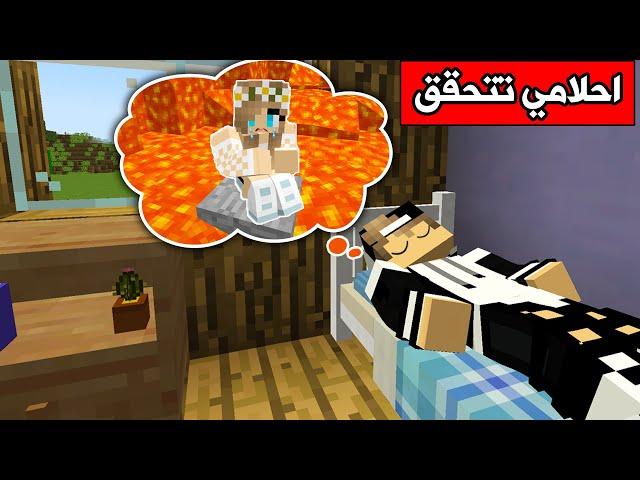 فلم ماين كرافت : كل احلامي المرعبة تتحقق Minecraft movie