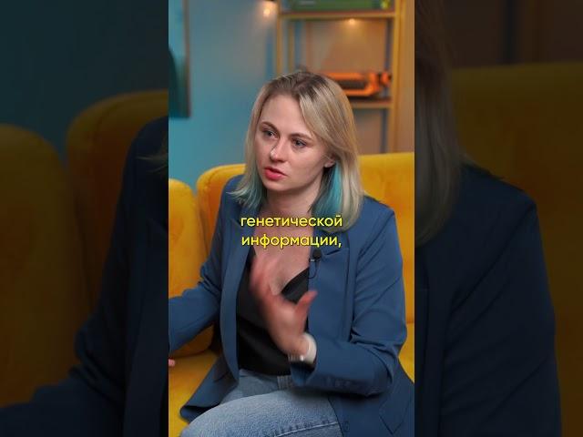 Кто такие люди Химеры #биология #биофак #егэ #егэбиология