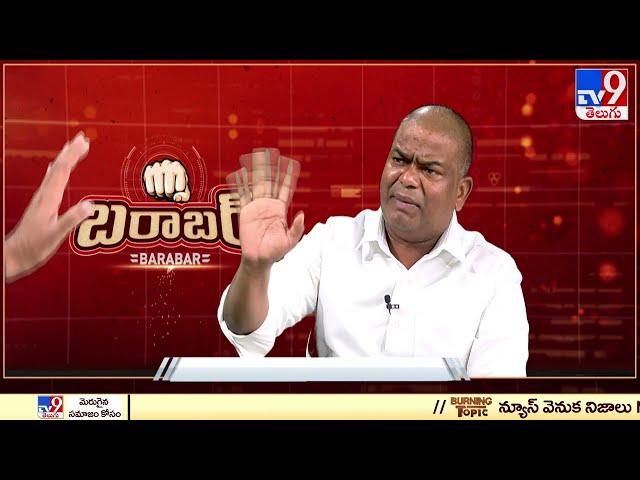 Barabar with TRS MLA Jeevan Reddy - TV9