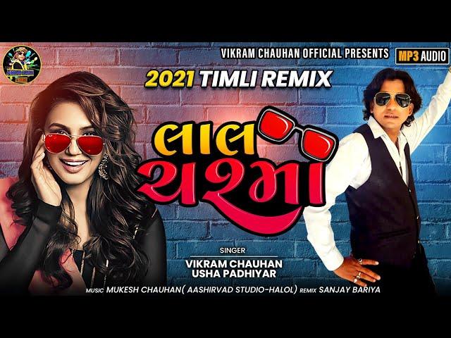 New Dj Remix Timli 2021 - Laal Chashma - Vikram Chauhan - New Dj Mashup Timli 2021