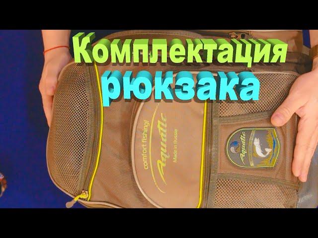 РЮКЗАК ДЛЯ РЫБАЛКИ, ТУРИЗМА, АКТИВНОГО ОТДЫХА, ПОХОДОВ И ПУТЕШЕСТВИЙ. ЗА РЫБАЛКУ!!!