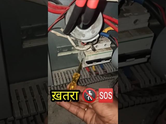 Always pay attention to safety during electrical work#trending #viralvideo #shorts #safety #ppe