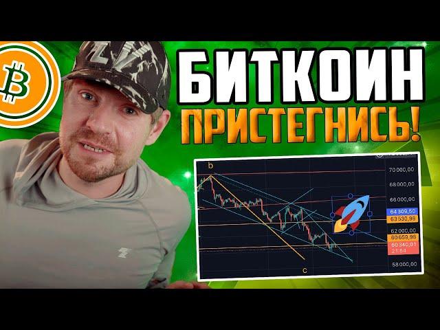 Пристегните Ремни! Биткоин Готов к Взлету на $100,000!