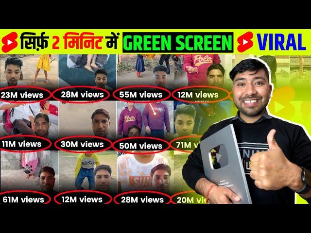 0,1k-2k, 10k View's वाले रोना बंद करो !! green screen shorts viral kaise kare !! green Screen 