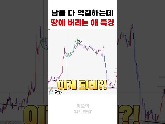 소문듣고 코인하면 망하는 이유