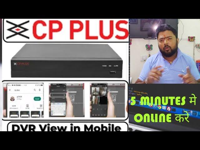 CP PLUS DVR ONLINE 2023!! gc mob application #dvr #viral #online @DoonTechnicalSolution