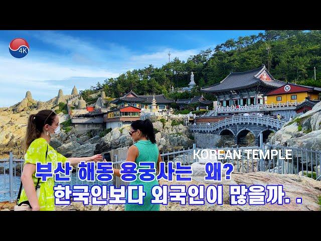 HAEDONG YONGGUNGSA Temple, a Seaside Temple that Foreigners Must Visit during their BUSAN KOREA TRIP