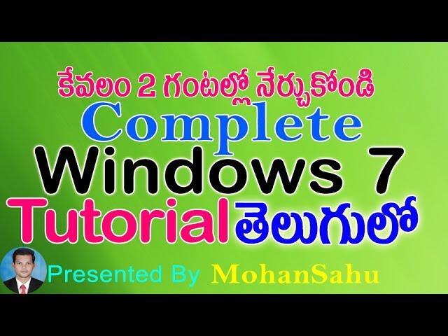 Complete Windows 7 Tutorial in Telugu - Basic Tutorials in Telugu -(LEARN COMPUTER)