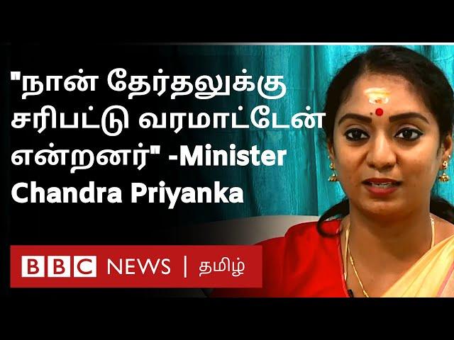 "அரசியலில் பெண்கள் சமமாக நடத்தப்படுவதில்லை" - Pondicherry Minister Chandra Priyanka