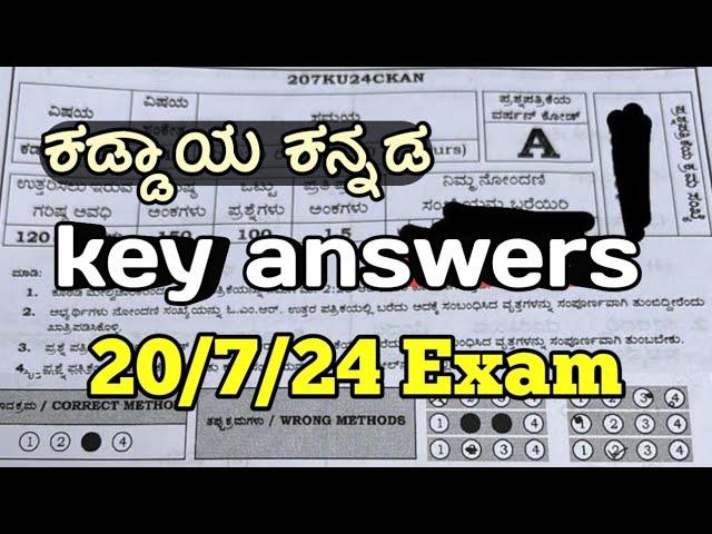 Kaddaya Kannada exam 20/7/24,KUWSBD KEA exam key answers 2024,today exam Qn,ಕಡ್ಡಾಯ ಕನ್ನಡ ಕೀ ಉತ್ತರಗಳು