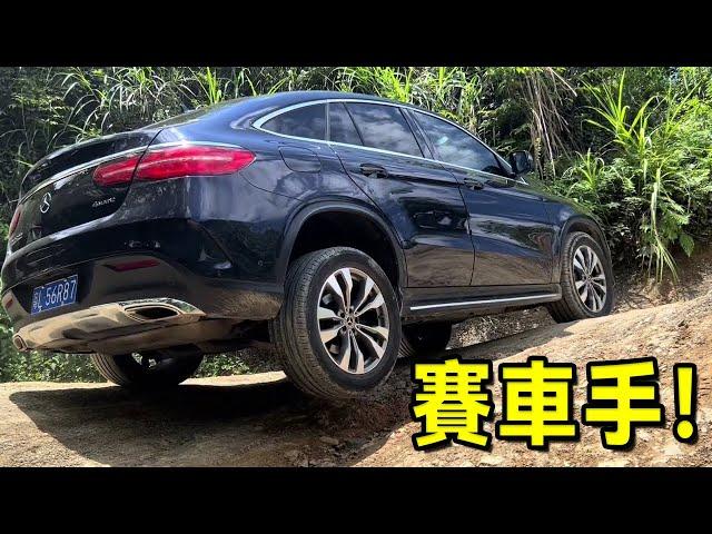 Mercedes-Benz GLE400VS Forester Subaru, drivers play track-born #off-road