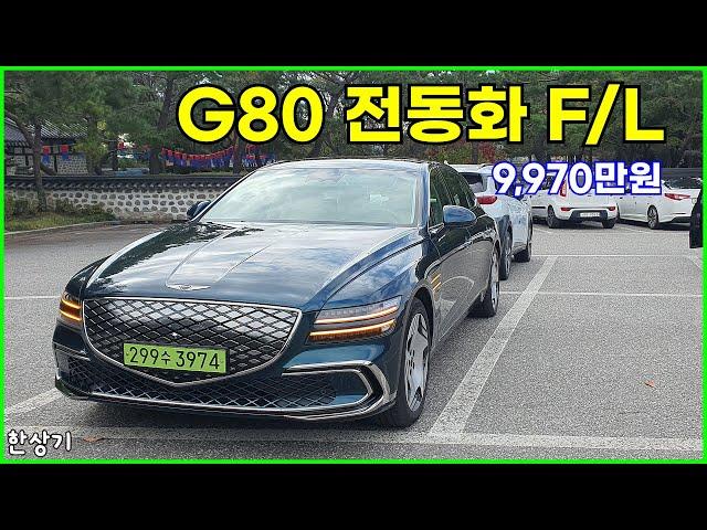 제네시스 G80 전동화 부분 변경 모델 시승기, 9,970만원(2025 Genesis Electrified G80 Test Drive) - 2024.10.19