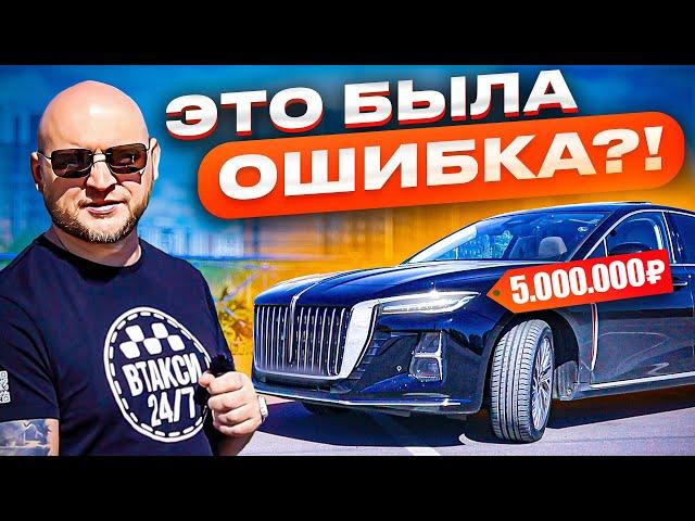 КУПИЛ КИТАЙЦА ПОД БИЗНЕС ТАКСИ! HONGQI H5