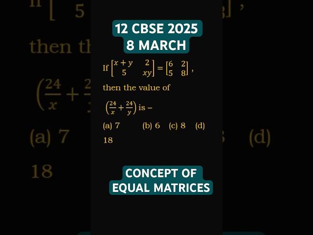 Equal Matrices | QP Code 65/1/1 #cbse2025 #12maths #12cbsepyqs2024