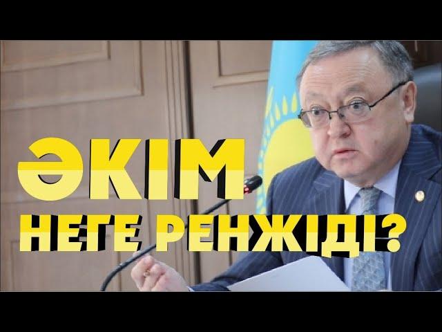 Оразалин телефонын көтермейтін аудан әкіміне шүйлікті