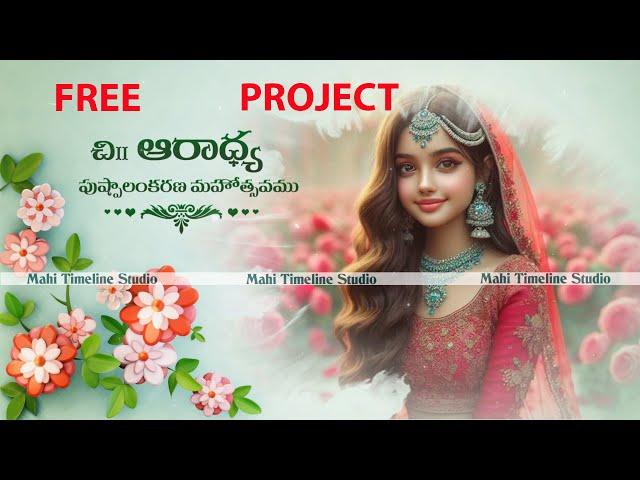 Edius Telugu Halfsaree Title Project Free Download  Tradational Invitation Video  MTS - 012