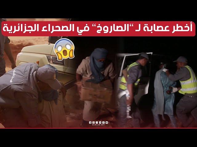 مطاردة هوليودية في #ورقلة.. الجمارك تكشف النقاب عن بارون المخدرات وتضبط نصف مليون قرص مهلوس 