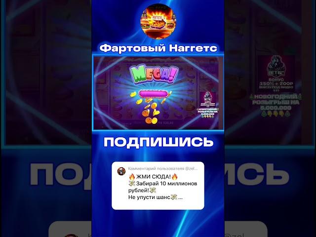 ФАРТОВЫЙ ЗАНОС 14МЛН В Sugar Rush 1000 #slot #тренды #заносынедели #занос #удача #успех #шортс