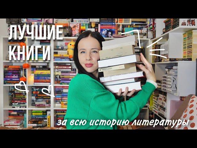 я спросила у 1200 человек, какая их ЛЮБИМАЯ КНИГА, и вот ТОП-10 