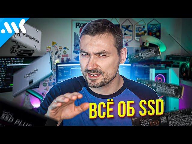 Все что вы должны знать о выборе SSD