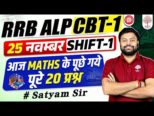 RRB ALP MATHS ANALYSIS 2024 | ALP CBT 1 EXAM ANALYSIS TODAY |RRB ALP 2024 MATHS ANALYSIS | BY SG SIR