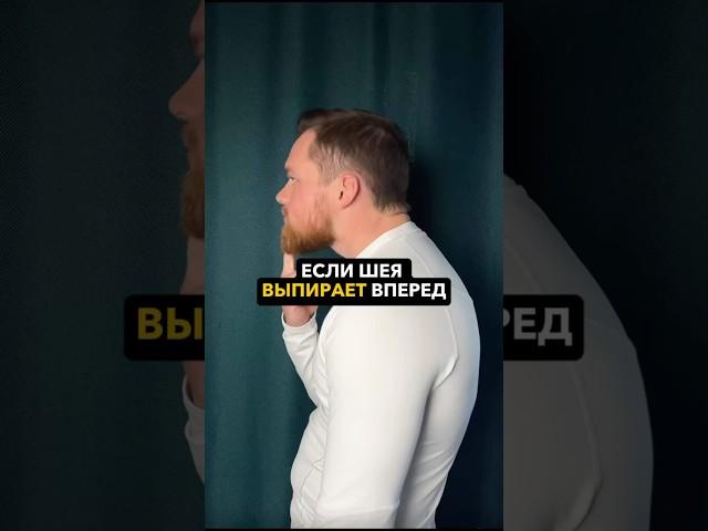 Проходи тест по осанке в профиле и забирай упражнения #спорт #мотивация #осанка #похудение #питание