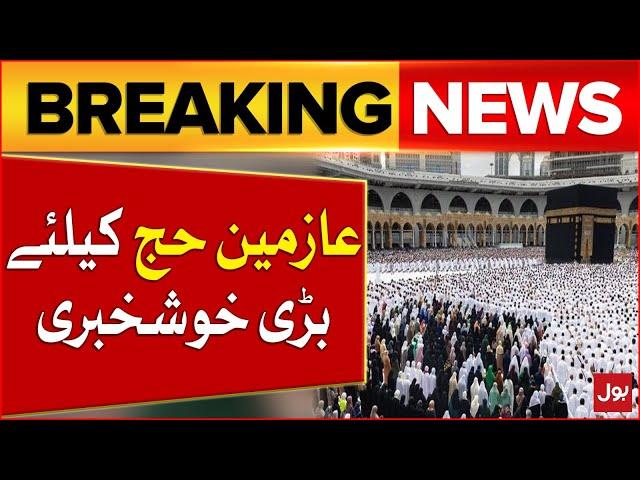 Good News For Hajj Pilgrims | Hajj Policy 2025 Latest Updates | Breaking News