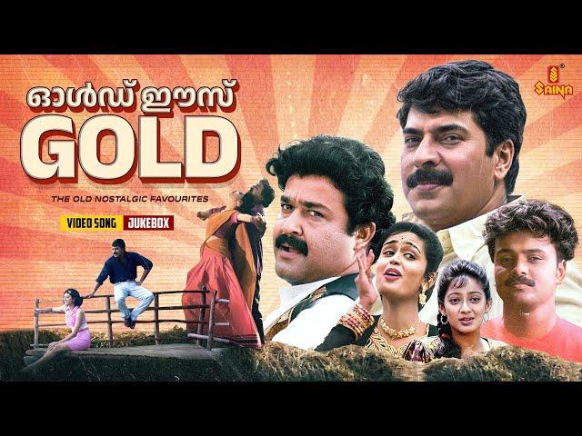 ഓർമകളെ പൊന്നാക്കി മാറ്റിയ ഗാനങ്ങൾ | Old is Gold | Malayalam Film Songs | MG Sreekumar | K.J.Yesudas