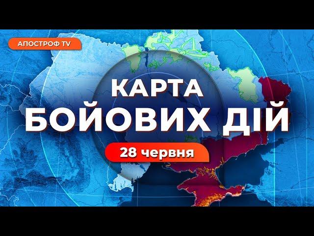 ПЕРЕЛОМ БІЛЯ ЧАСОВОГО ЯРУ. ЗСУ розбили одну з найсильніших бригад РФ | Карта бойових дій 28 червня