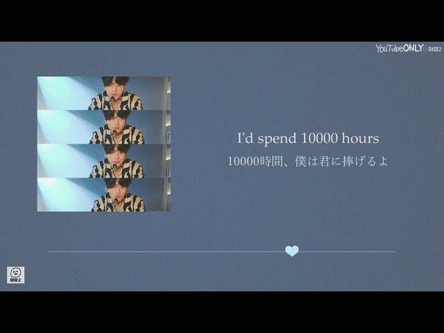 日本語字幕【 10000 Hours (cover) 】 JUNGKOOK of BTS 防弾少年団