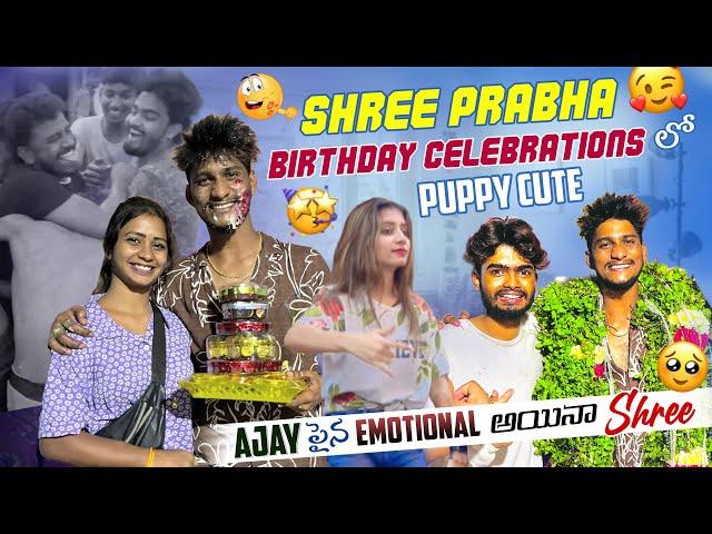 Shree Prabha Birthday Celebrations lo Puppy Cute | Rishi | Sai Sana | Ajay Pandu | Gully Poris