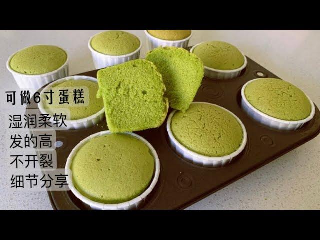 Best Matcha cake recipe Japanese | Detailed Skills Sharing  Fluffy, Soft and Delicate  完美抹茶蛋糕