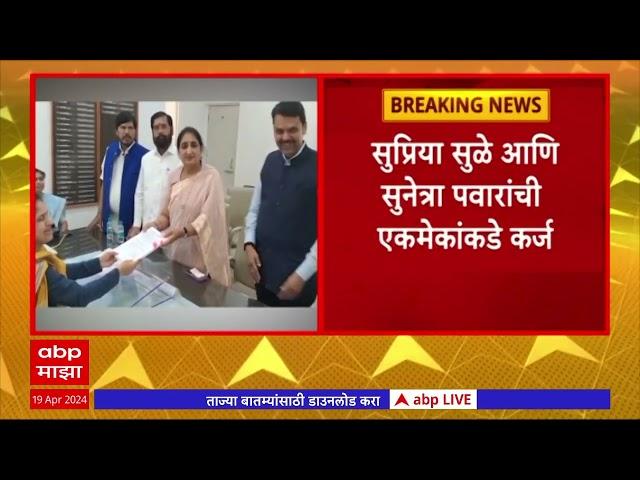 Sunetra Pawar Supriya Sule property : सुप्रियाच्या आईकडे सुनेत्रा पवारांचं 50 लाखांचं कर्ज