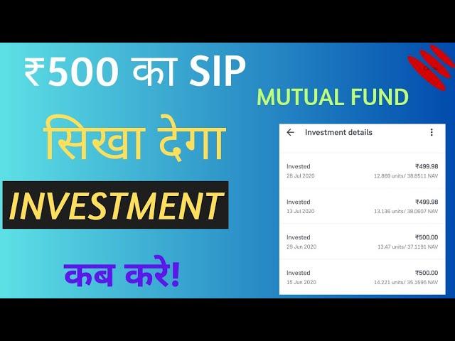 Don't Miss Out: Learn the Magic of a 500 Rupees SIP #sipmutualfund