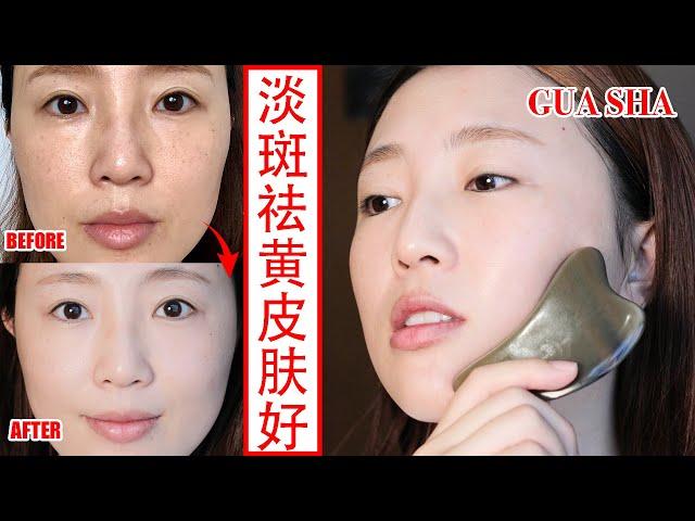 【Facial Gua Sha Tutorial】Chinese Medical Skincare Method for Younger and Glowing Skin