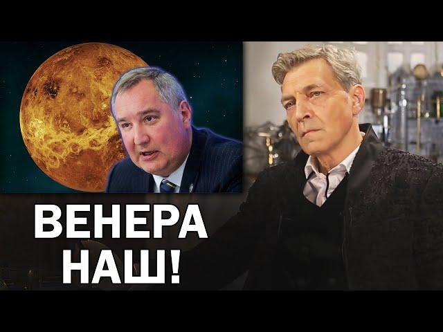 Победа российской науки. Венера - русская планета / Невзоровские среды
