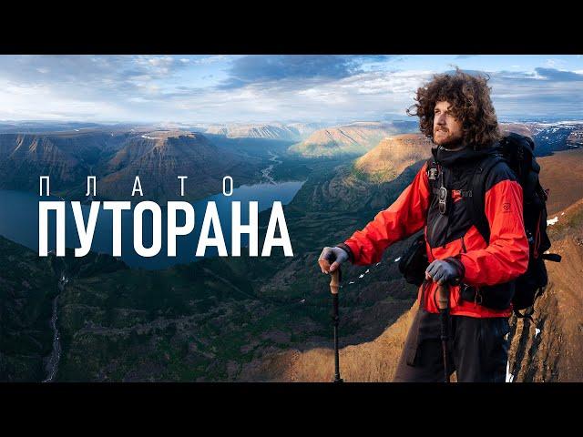 Плато Путорана – неизведанная красота природы | Походное путешествие